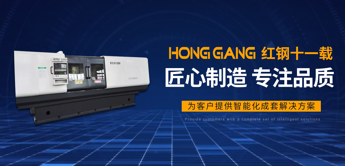 安(an)陽(yang)紅(hong)鋼機(ji)械裝備(bei)有(you)限(xian)公(gong)司(si)